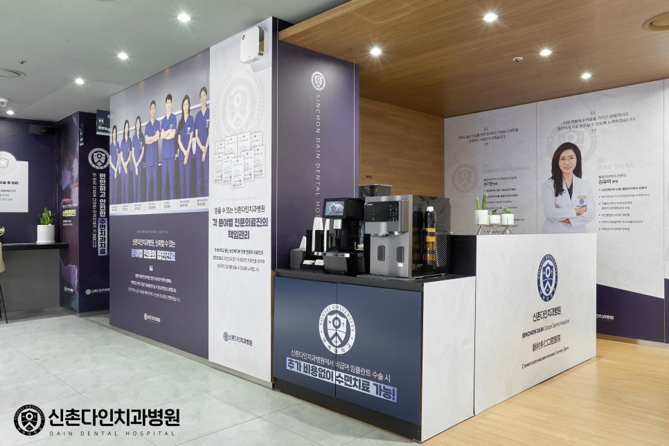 Sinchon Dental Clinic Implant Treatment Period Depending on the Situation image 7