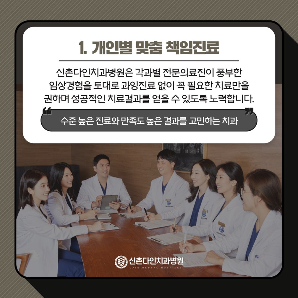 신촌임플란트 어금니상실 신촌다인치과병원에서 대처를 관련 이미지 4