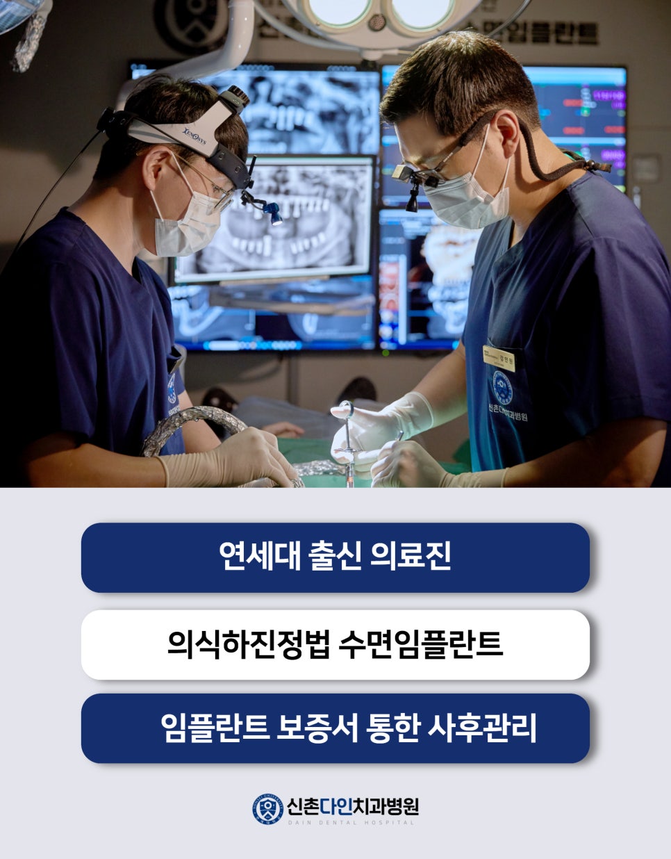 Yangpyeong-dong Dental Clinic: Treatment That Eases Concerns About Implant Procedures image 6