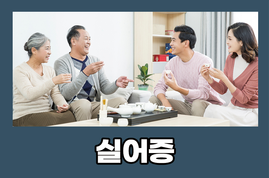 실어증 원인과 증상 치료를 위한 방법 확인하기 관련 이미지 1