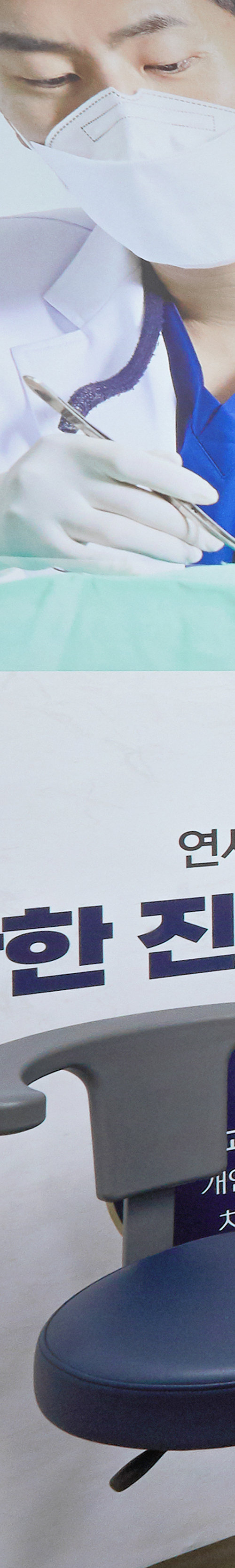 Yeongdeungpo Market Station Dental Clinic: Comfortable Under Conscious Sedation During Tooth Loss image 18