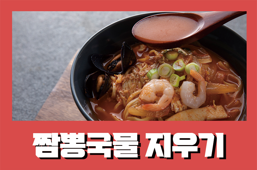 짬뽕국물지우기 과탄산소다와 베이킹소다만 있다면 관련 이미지 1