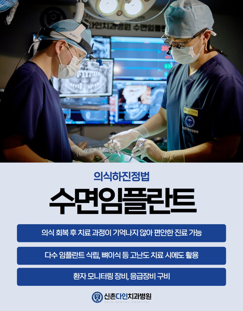 연남동치과 임플란트식립 두려움을 덜어낸 치료를 관련 이미지 9