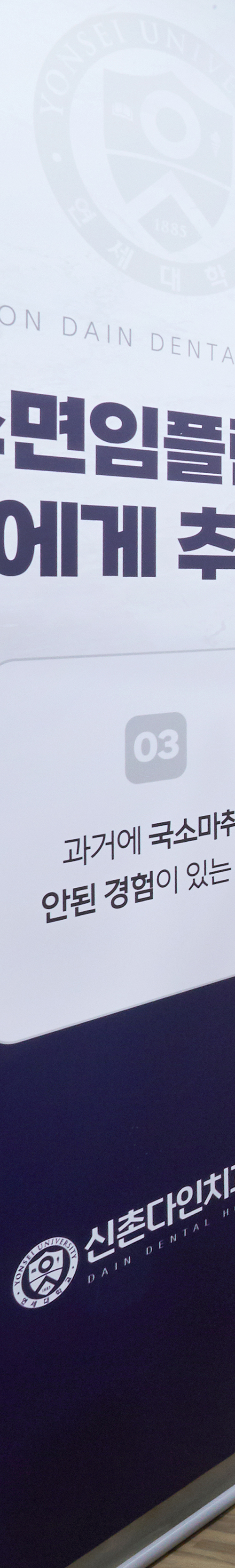선유도역치과 임플란트 심미성을 갖춘 관련 이미지 27