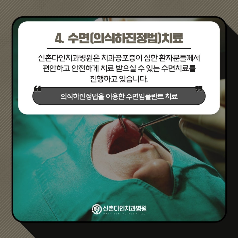 신촌임플란트 어금니상실 신촌다인치과병원에서 대처를 관련 이미지 8