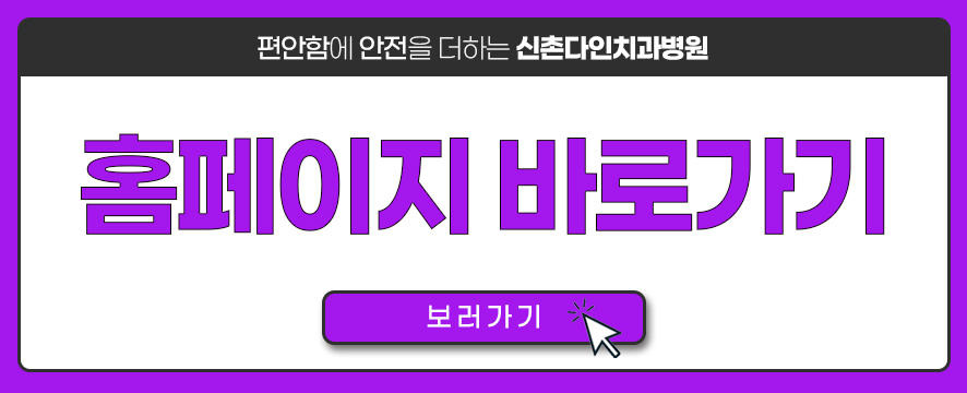 당산치과 임플란트구조 꼼꼼한 시술을 관련 이미지 15