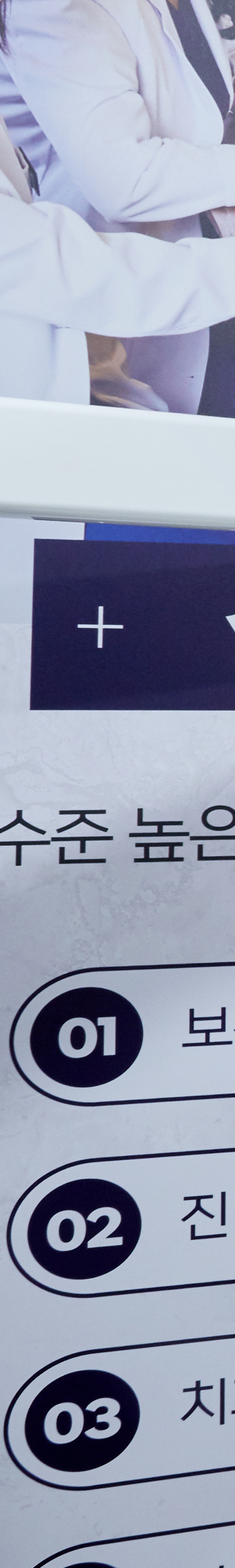 문래동치과 의식하진정법 이용한 수면임플란트 관련 이미지 17