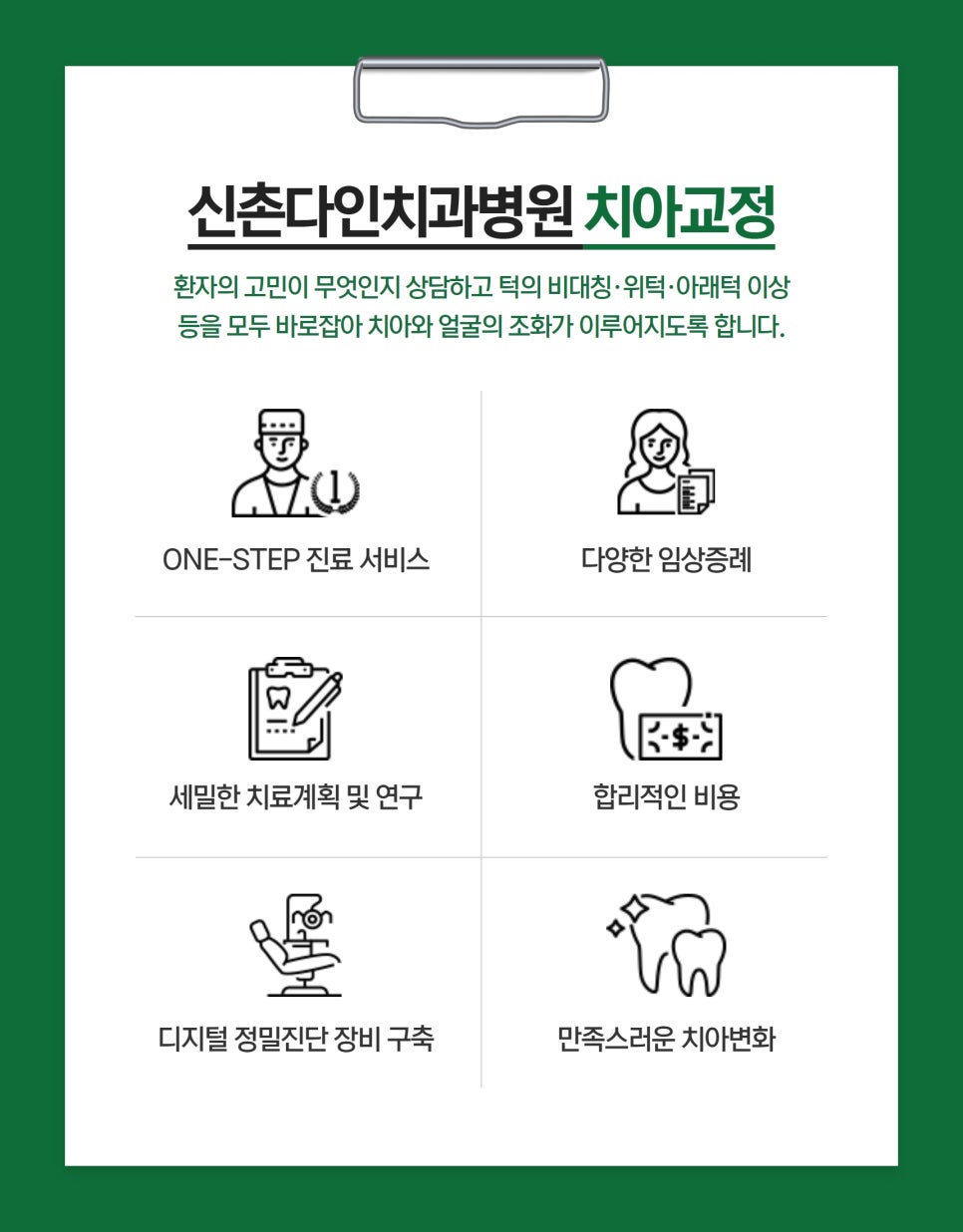 신대방역치과 인비절라인 무엇을 주의해야 관련 이미지 7
