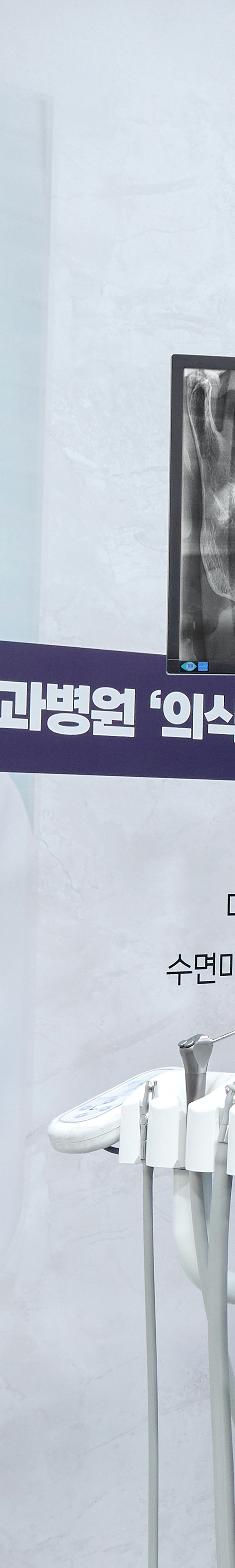 광흥창역치과 임플란트식립 다양한 임상경험을 토대로 관련 이미지 18