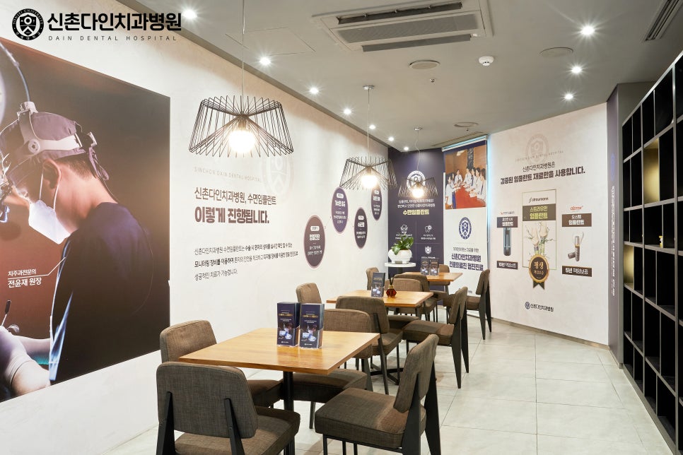 영등포치과 인공치아 식립은 신촌다인치과병원 관련 이미지 10