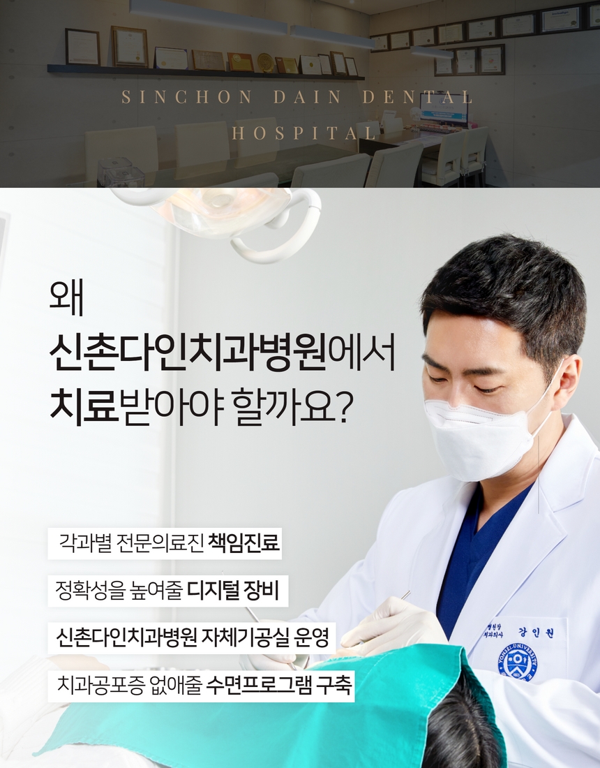 신길동치과 수면치과치료 어떻게 진행되나 관련 이미지 5