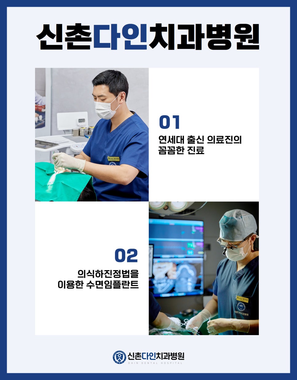 신촌치과추천 임플란트관리 체계적인 과정으로 관련 이미지 6