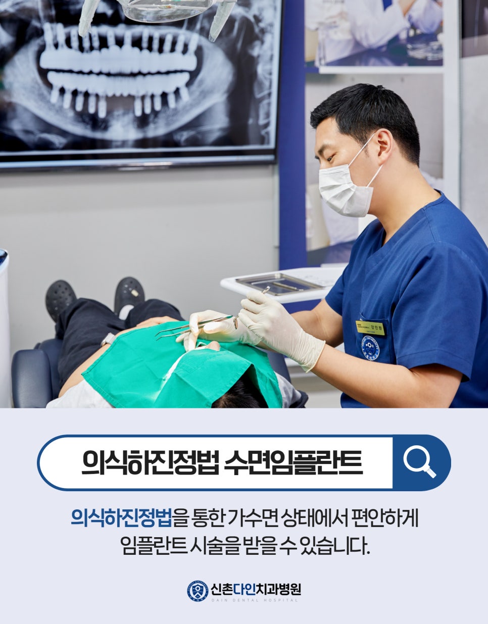 Yeongdeungpo Dental Clinic: Comfortable Sleep Implant Using Conscious Sedation image 9