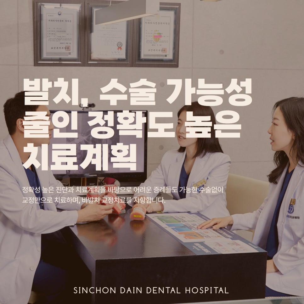 노량진치과 치아교정비용 외에도 다양하게 관련 이미지 7