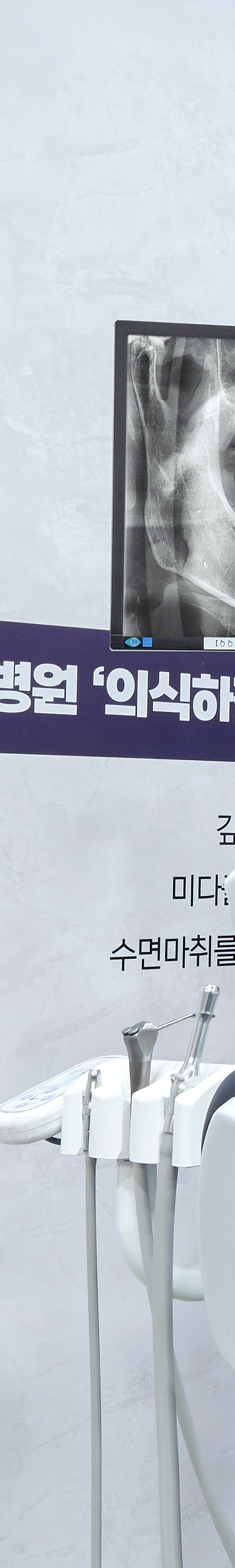 홍대치과 의식하진정법 이용한 수면임플란트 관련 이미지 38