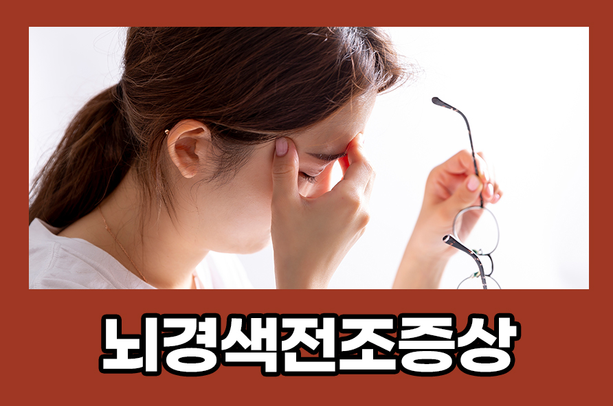 Warning Signs of Cerebral Infarction: Acute Causes, Headache Test, Treatment, and Response Measures image 1