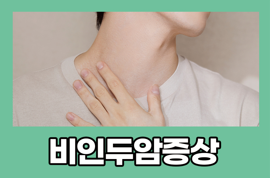 Nasopharyngeal Cancer Symptoms and Causes: If One-Sided Nasal Congestion Persists image 1