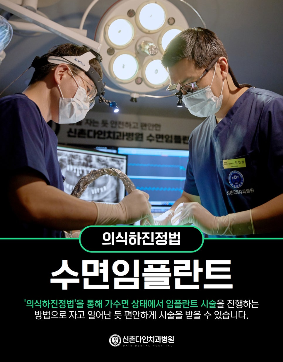 염창역치과 임플란트식립 정교한 계획을 통해 관련 이미지 9