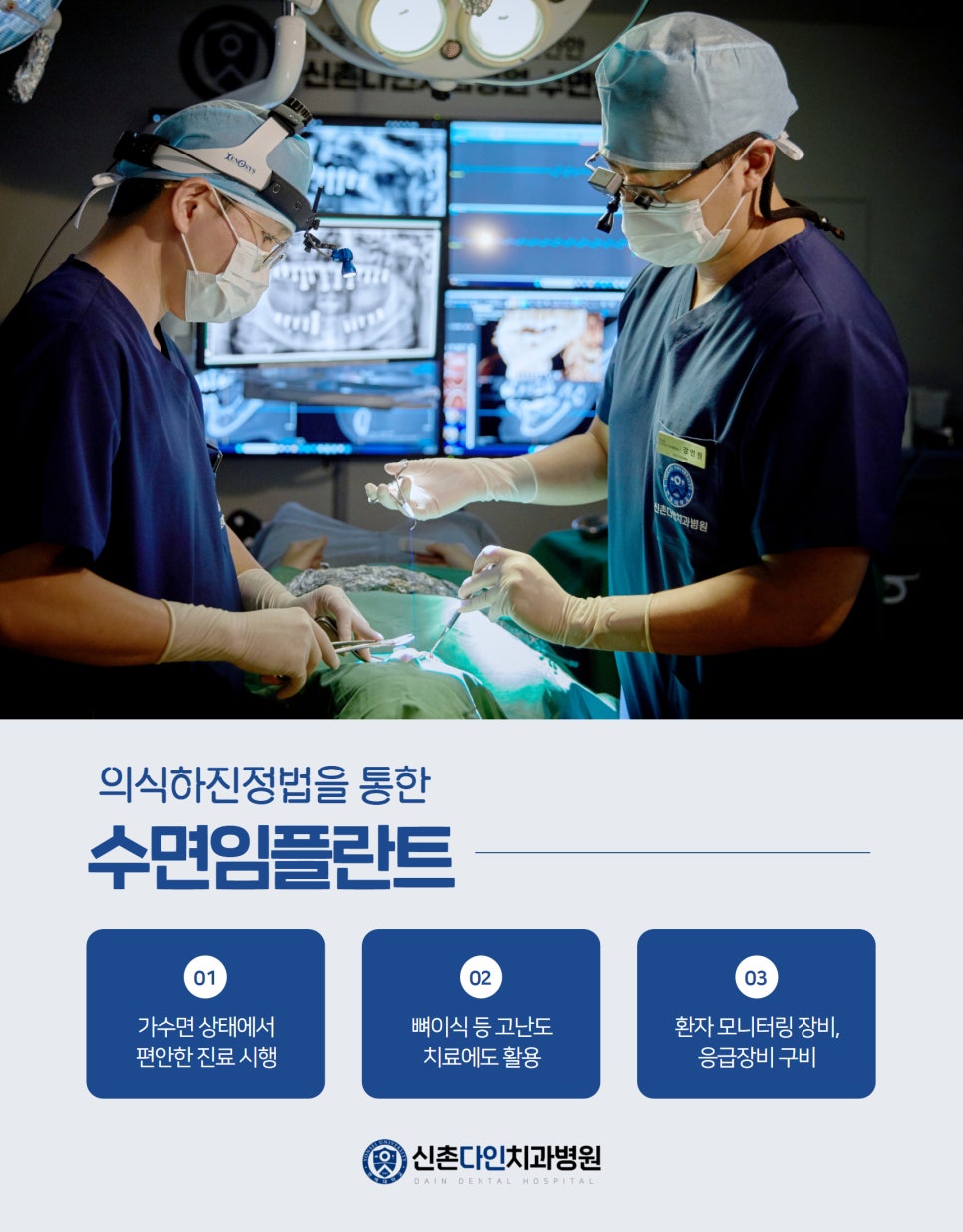 당산동치과 임플란트관리 꼼꼼한 과정을 통해서 관련 이미지 9