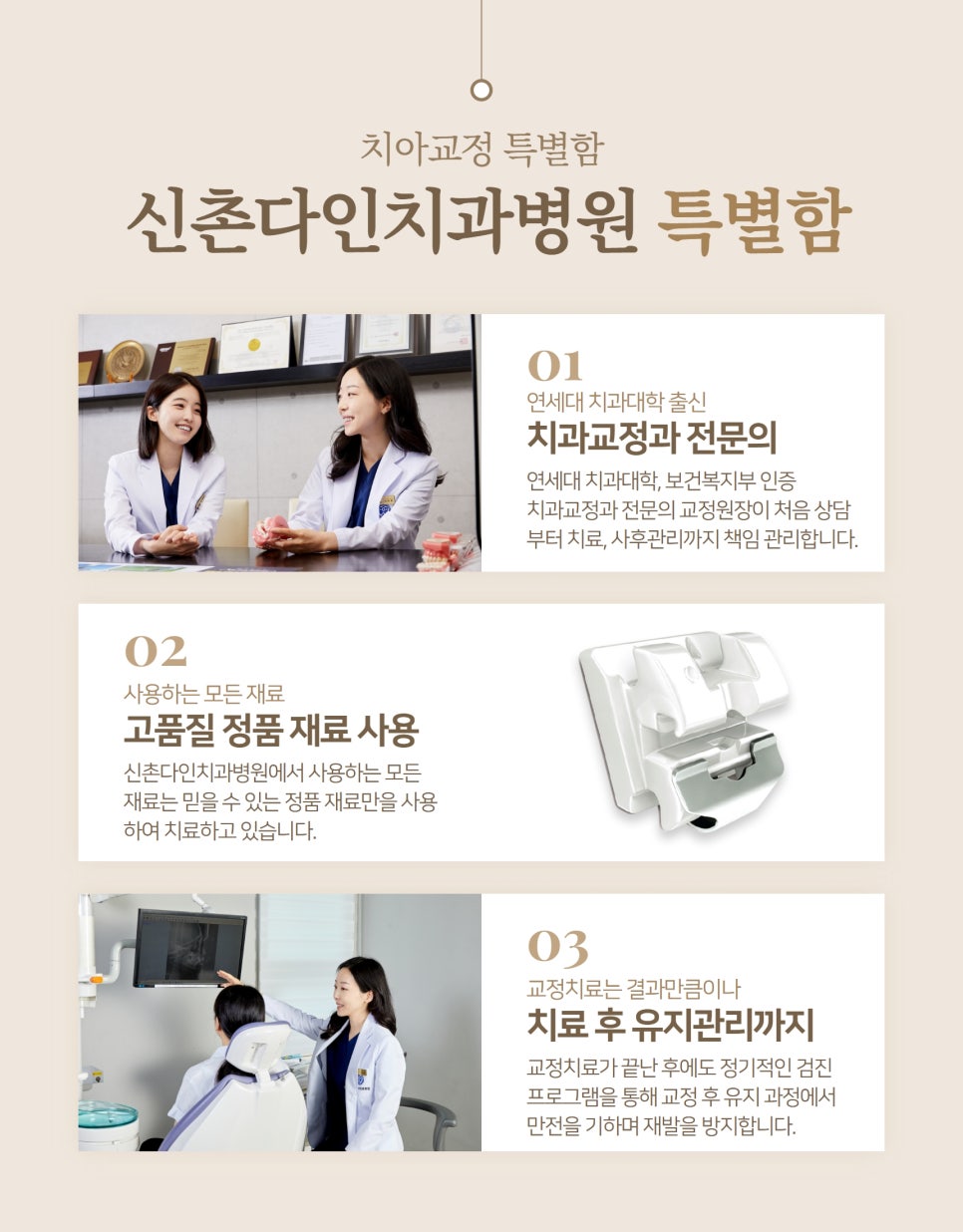 독산동치과 교정치과 올바른 배열로 관련 이미지 8