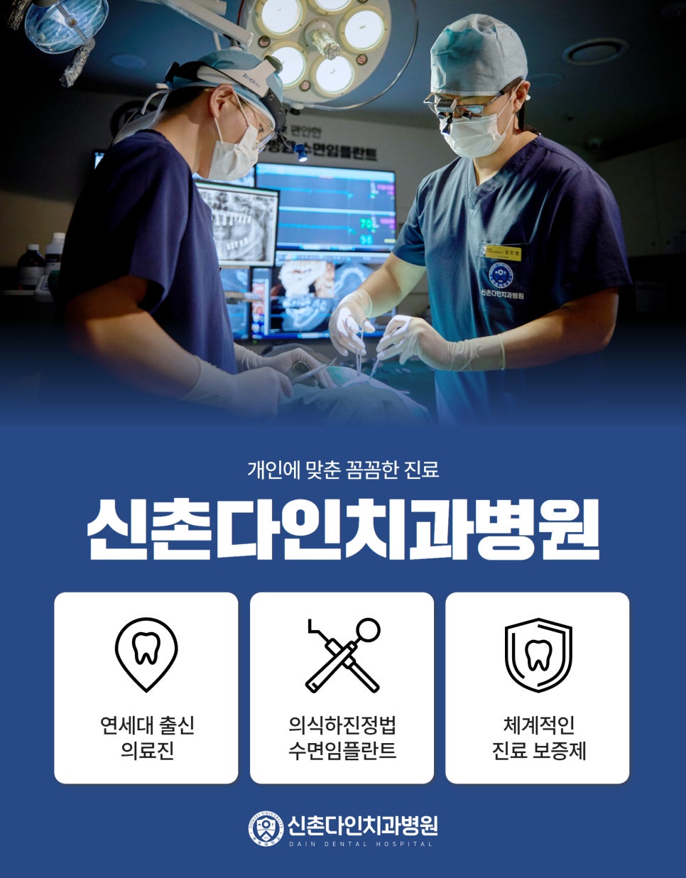 홍대입구역치과 임플란트식립 편안한 상태에서 관련 이미지 6