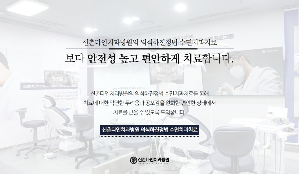 홍대치과 임플란트치료 두려움을 완화한 상태에서 관련 이미지 8