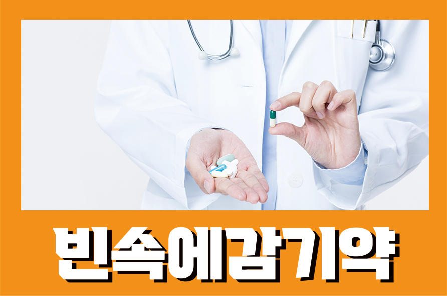 빈속에감기약 타이레놀 섭취해도 부작용 없을까요? 관련 이미지 1