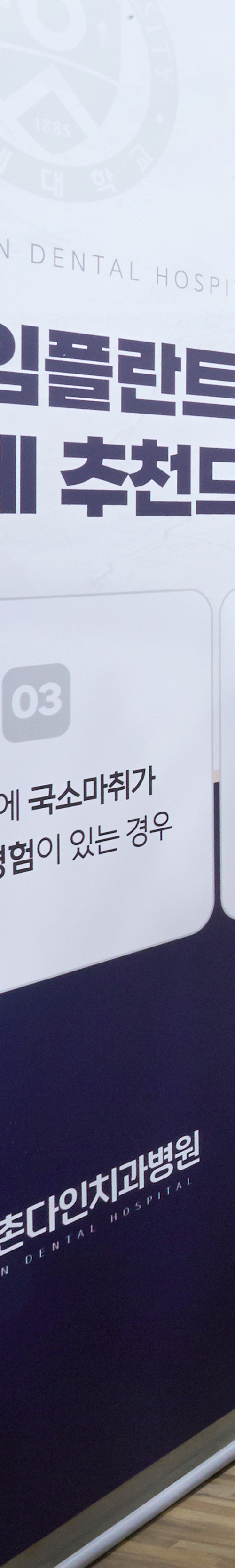 영등포구청역치과 임플란트관리 보다 꼼꼼하게 관련 이미지 37