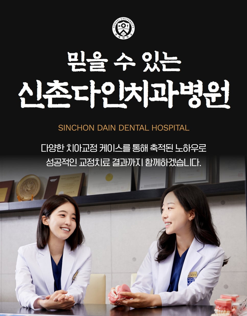 망원동치과 치아교정 충치를 예방할 수 있어야 관련 이미지 2