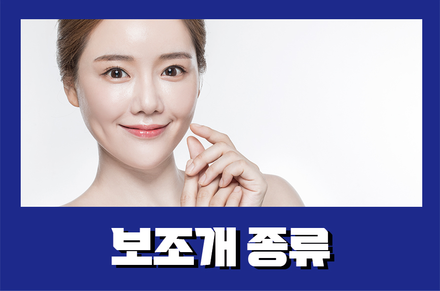 보조개종류 위치에 따라 다른 이미지를 만들어요 관련 이미지 1