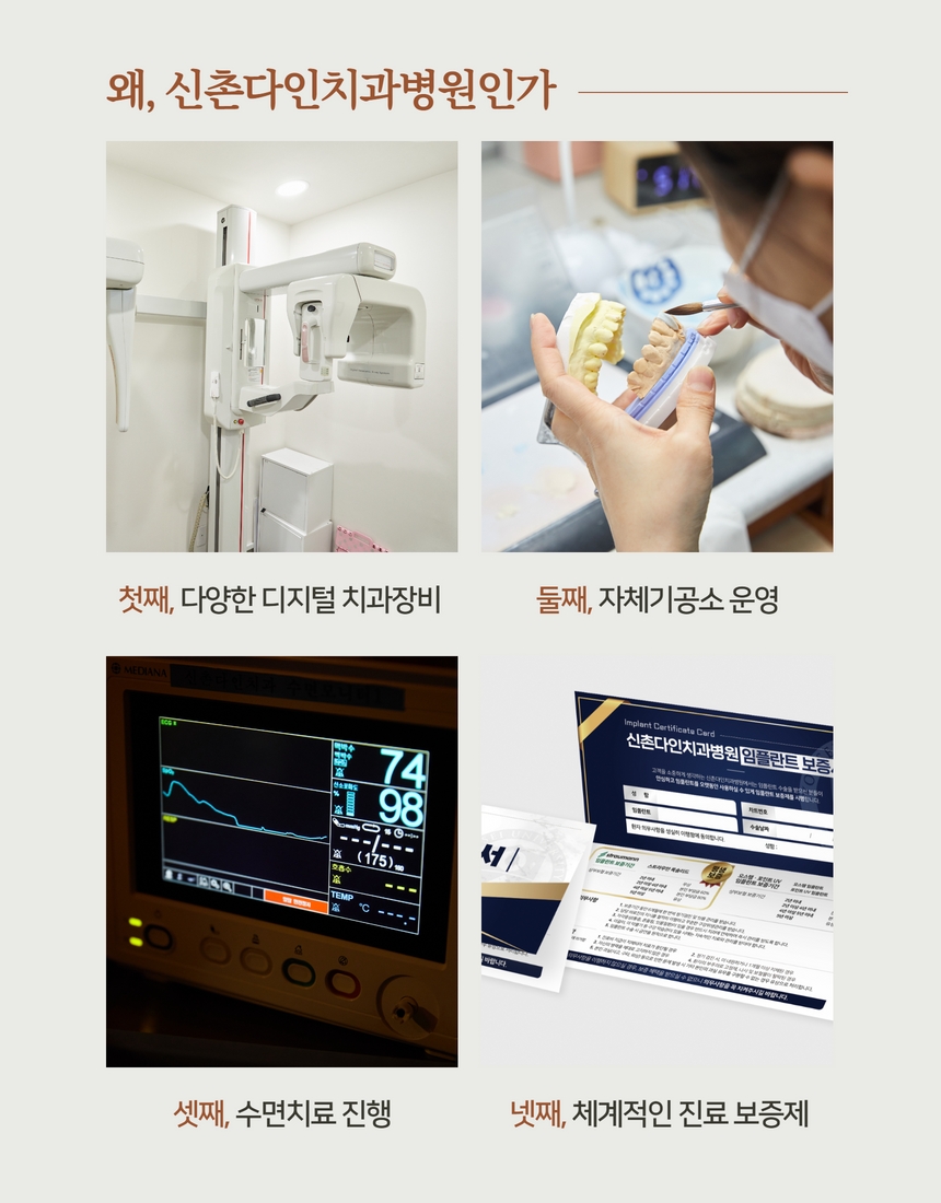 신길동치과 수면치과치료 어떻게 진행되나 관련 이미지 4