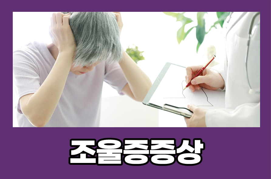 조울증증상 원인과 치료 및 예방법 확인하기 관련 이미지 1