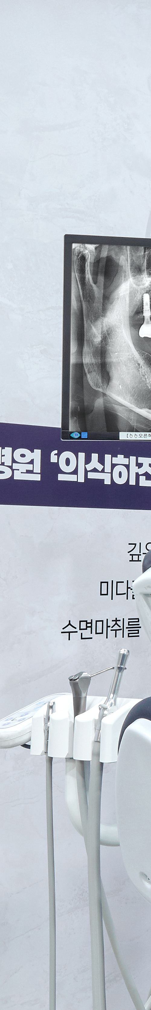 영등포역치과 의식하진정법 이용한 수면치료로 극복을 관련 이미지 38