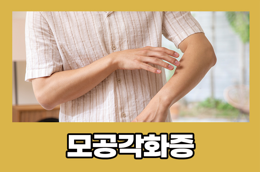 Keratosis Pilaris: What Are the Causes and Treatments for the Arms and Legs? image 1