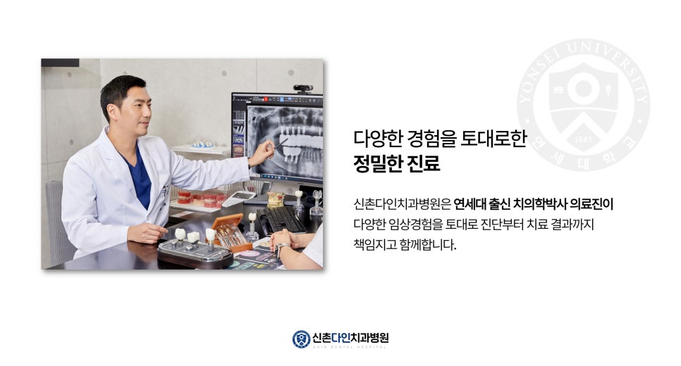 Hongdae Entrance Station Dental Clinic: If You Feel Afraid of Conscious Sedation image 7