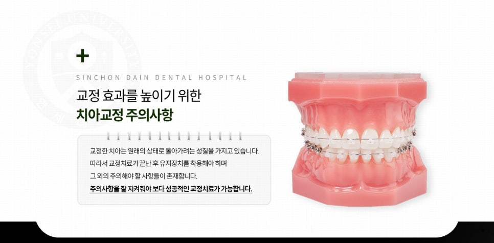 Hongdae Orthodontics Invisalign with Excellent Aesthetic Appeal image 10