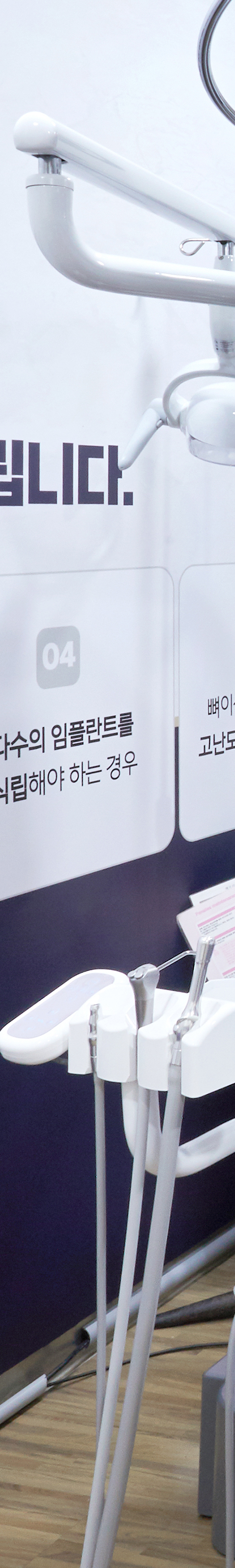 신도림역치과 의식하진정법 통해 편안한 임플란트 시술을 관련 이미지 38