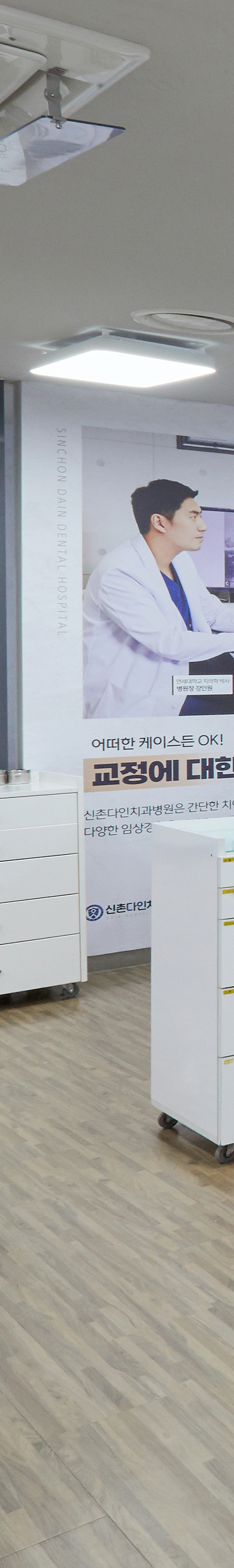 Yeongdeungpo Station Dental Clinic Implant Placement Treatment Made Comfortable image 37
