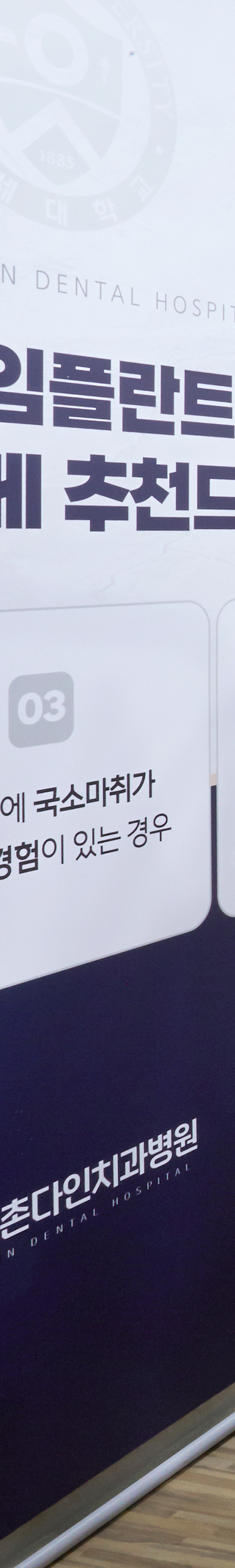 합정역치과 임플란트식립 세심한 진단을 통해 관련 이미지 37