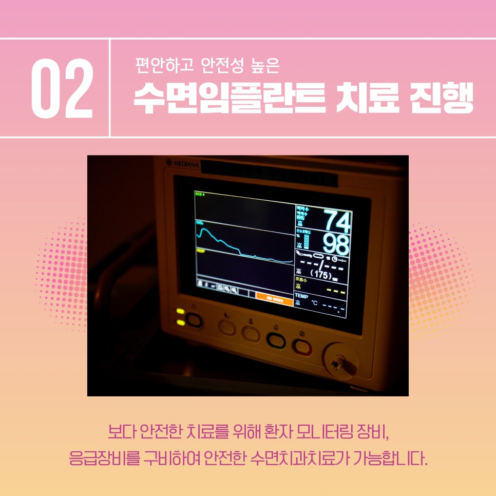 신촌치과 수면임플란트 적절한 시기에 치료가 이루어져야 관련 이미지 5