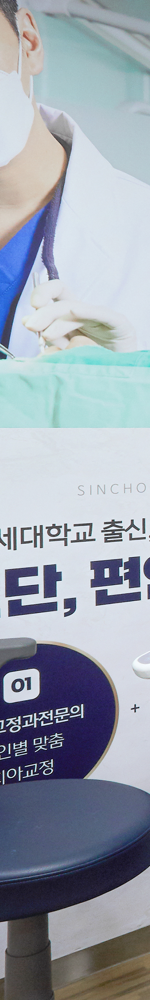 Yeongdeungpo Market Station Dental Clinic: Comfortable Under Conscious Sedation During Tooth Loss image 19