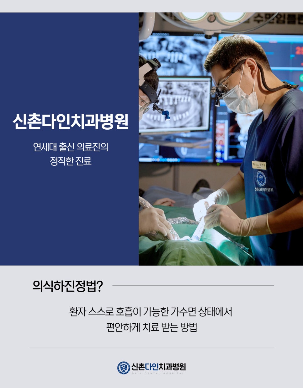 당산역치과 의식하진정법 이용한 수면임플란트 관련 이미지 9