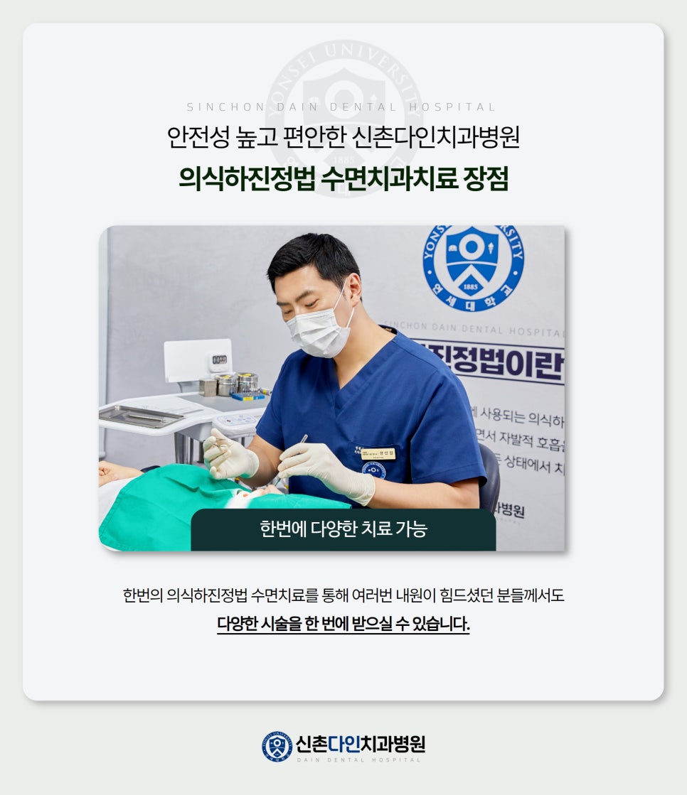 Yeongdeungpo-dong Dental Clinic: Providing the Right Plan for Implant Treatment image 8
