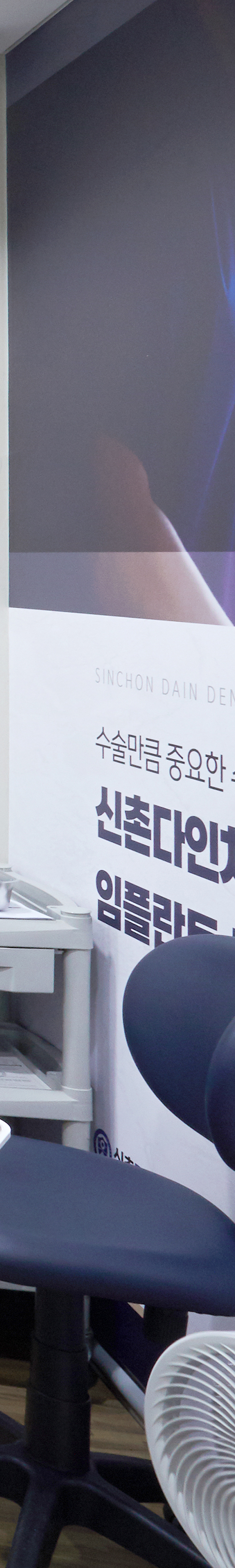 신촌치과 임플란트기간 상황에 따라 관련 이미지 26