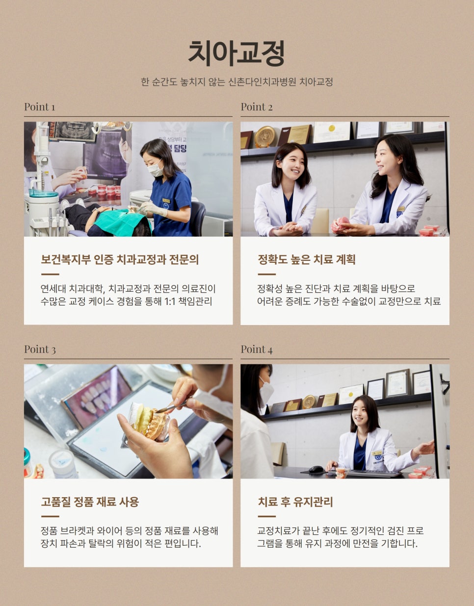 신길동치과 교정잘하는곳 어떻게 찾을까 관련 이미지 5