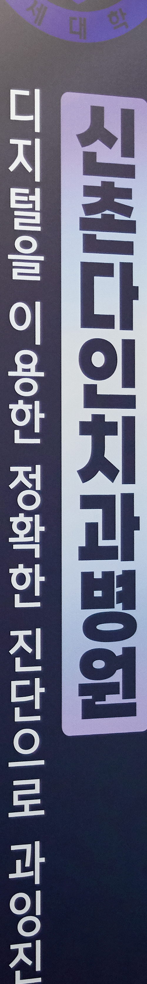신길동치과 임플란트식립 안정성 높은 치료를 관련 이미지 36