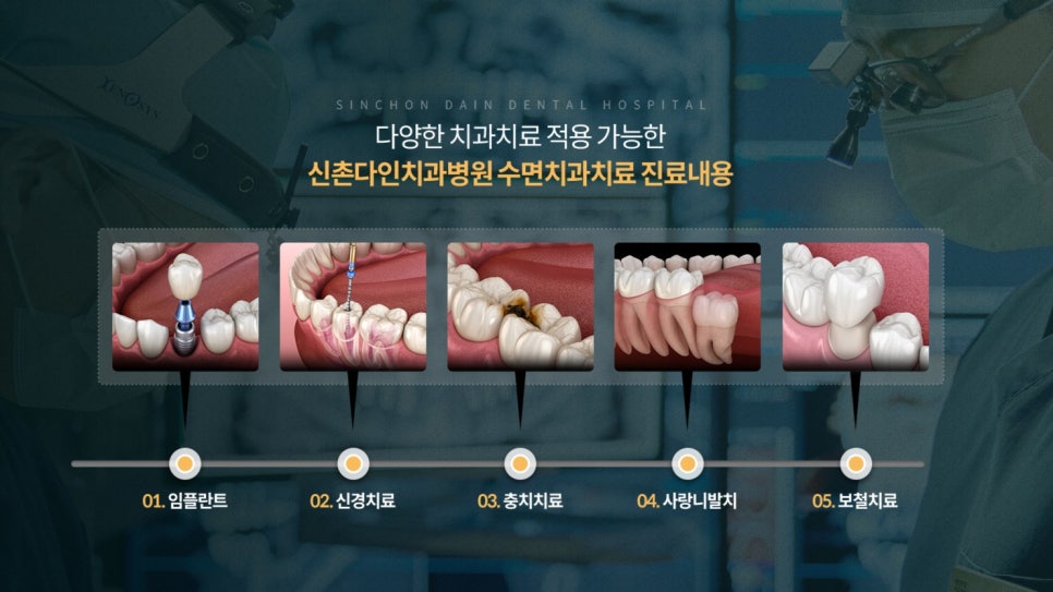 구일역치과 임플란트식립 세심한 진단 이후 관련 이미지 10