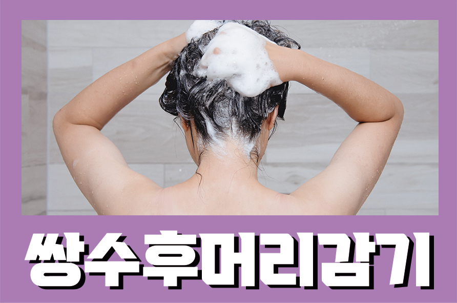 쌍수후머리감기 세수하기 언제부터 할 수 있나요? 관련 이미지 1