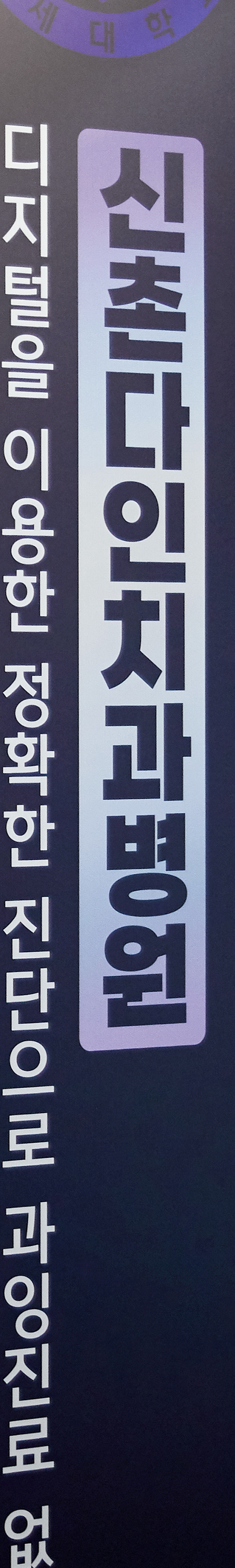 광흥창역치과 임플란트식립 다양한 임상경험을 토대로 관련 이미지 45