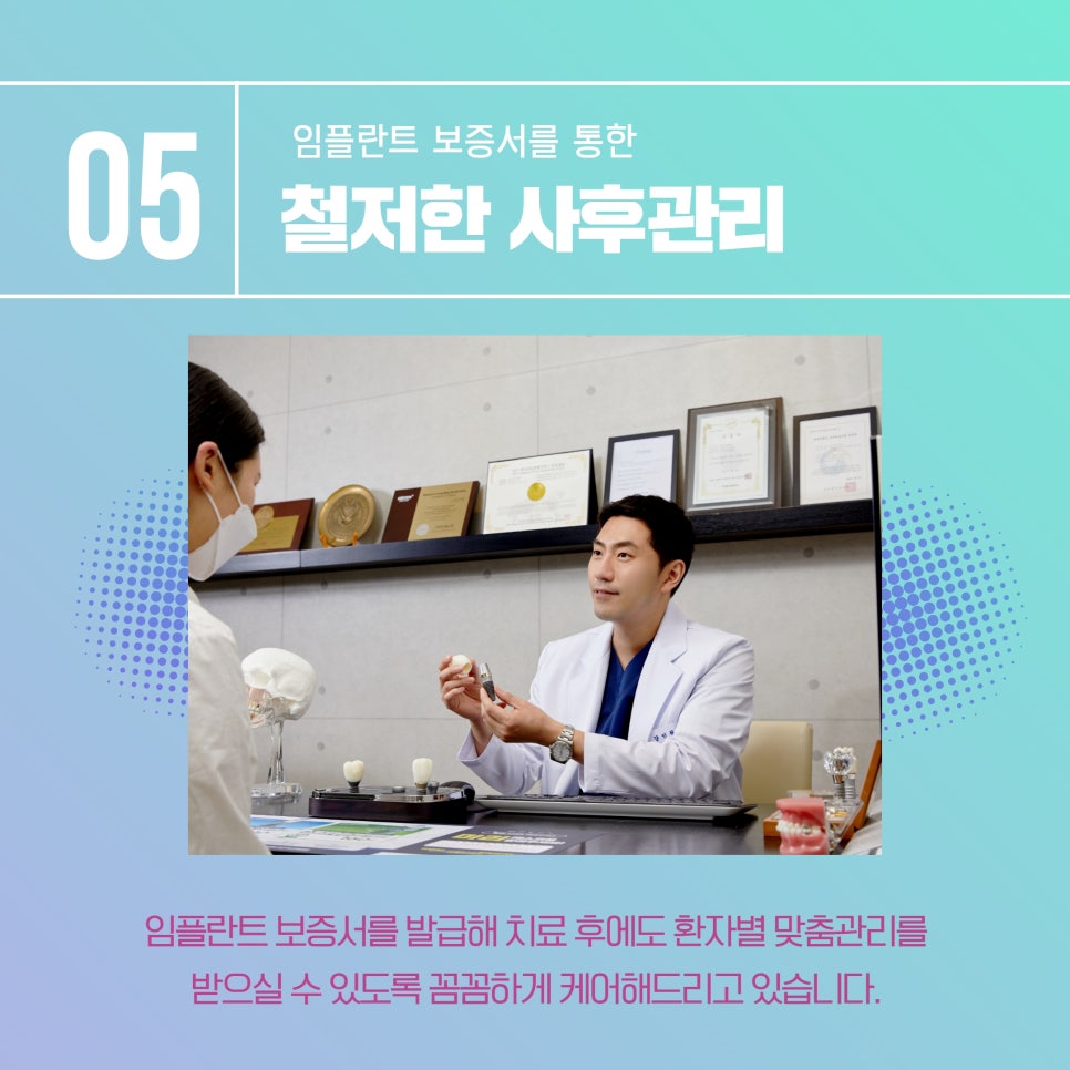 신촌치과 수면임플란트 적절한 시기에 치료가 이루어져야 관련 이미지 8